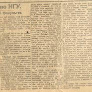 24 марта Горьковская коммуна 1928 