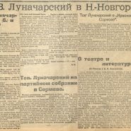24марта Горьковская коммуна 1924 