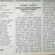 6 марта 1 часть нижегородские губернские ведомости 1896 