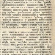 15 апреля Волгарь 1901 Ч.1 
