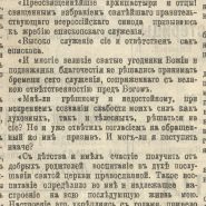 15 апреля Волгарь 1901 Ч.2 