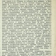 28 апреля Нижегородская земская газета 1911 . Ч. 1 