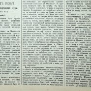 16 июня Из первых годов нижегородского окружного суда Нижегородские Губенские ведомости 1899 