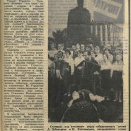 18 июня Памятник Буревесника Ленинская смена 1968 Ч. 1 