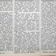 24 июня Из путевых экскурсий Нижегородские губернские ведомости 1898 Ч. 2 