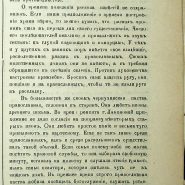 8 июня Из летописи церковной жизни Нижегородский церковно-общественный вестник 1914 