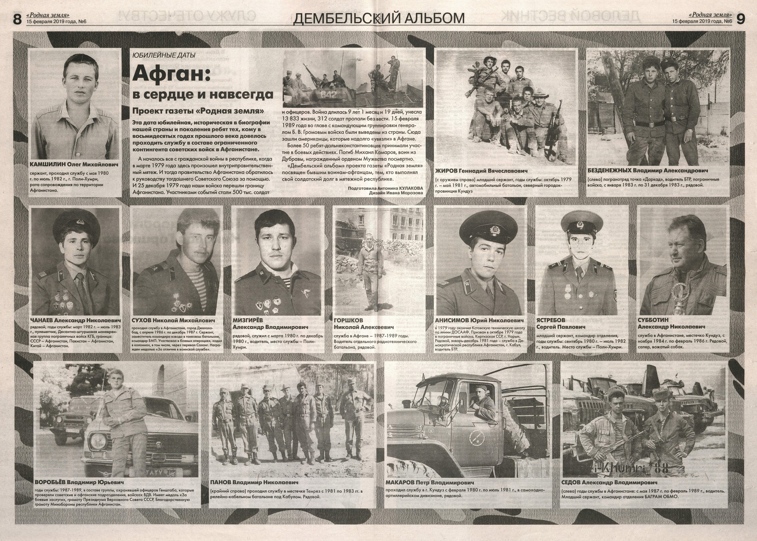 Сколько погибших в афганистане 1979 1989 советских