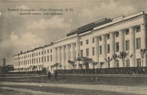 Фото 1. Здание Нижегородского Аракчеевского кадетского корпуса.
