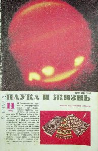 Учимся вязать варежки // Наука и жизнь. — 1994. — № 11. — С. 147-148.
