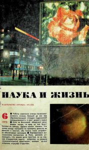 Хейли А. Окончательный диагноз: роман // Наука и жизнь. — 1973. — № 4-6. — С. 118-140.