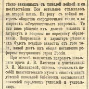 11 апреля Волгарь 1905 11 апреля Ч.2 
