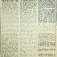 30 апреля Горьковская правда 1960 