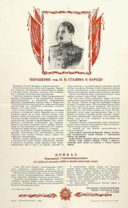 Обращение тов. И. В. Сталина к народу. Приказ Верховного Главнокомандующего по войскам Красной Армии и Военно-Морскому флоту 9 мая 1945 г.