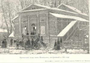 Театр князя Шаховского, построенный в 1811 г.