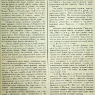 11 мая О последней рестарации Рожденственской... Нижегородский церковно-общественный вестник 1914 Ч.2 