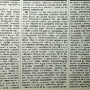2 мая Волга кормилица Нижегородские губернские ведомости 1901 Ч. 2 