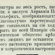 27 мая К 300 летию освобождения Москвы от поляков Нижегородская земская газета 1910 Ч. 2 
