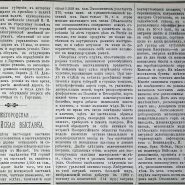 29 мая Нижегородская Всероссийская выставка Нижегородские гебернские ведомости 1896 Ч. 1 