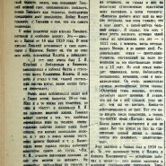 19 июня Ленин и Горький Горьковский рабочий 1936 