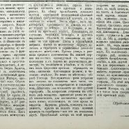 29 июня Статистическое описание церквей Нижегородские губернские ведомости 1888 Ч. 2 — копия 