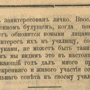 6 июня Нижегороское коммерческое училище Волгарь 1902 Ч.2 