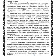 22.12.2021 Новости (3)_page-0002 
