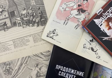 Неурок «История комиксов в России»