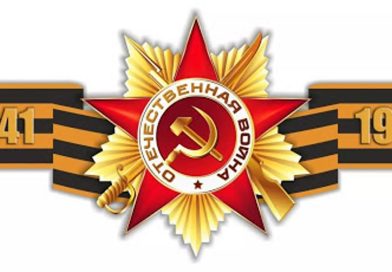 «Нижегородский край – кузница Победы»